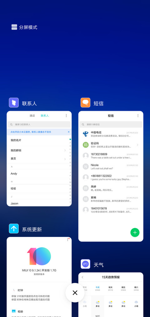 长桥 screenshot