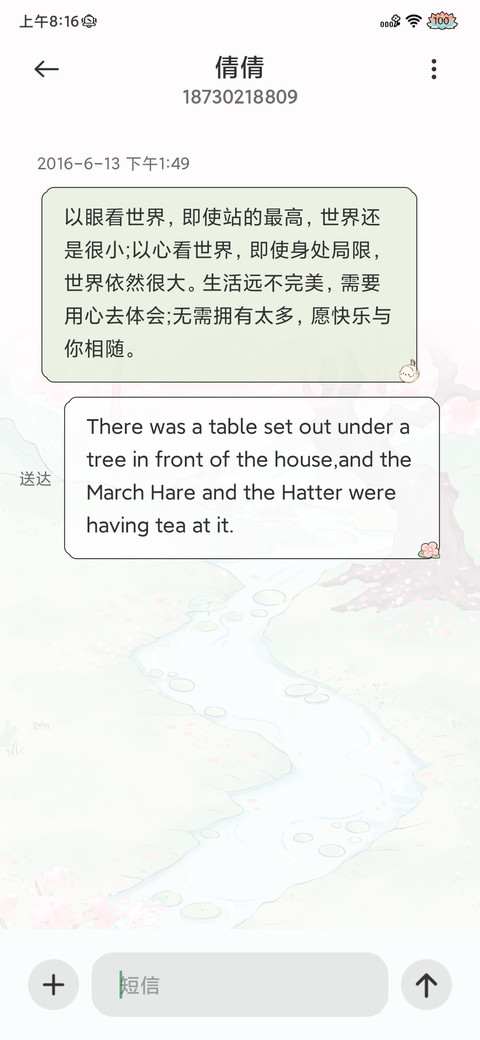 春日宴 曲水流觞 screenshot