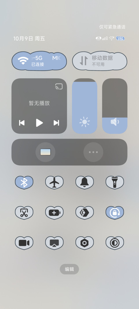 蝉鸣盛夏星河 screenshot