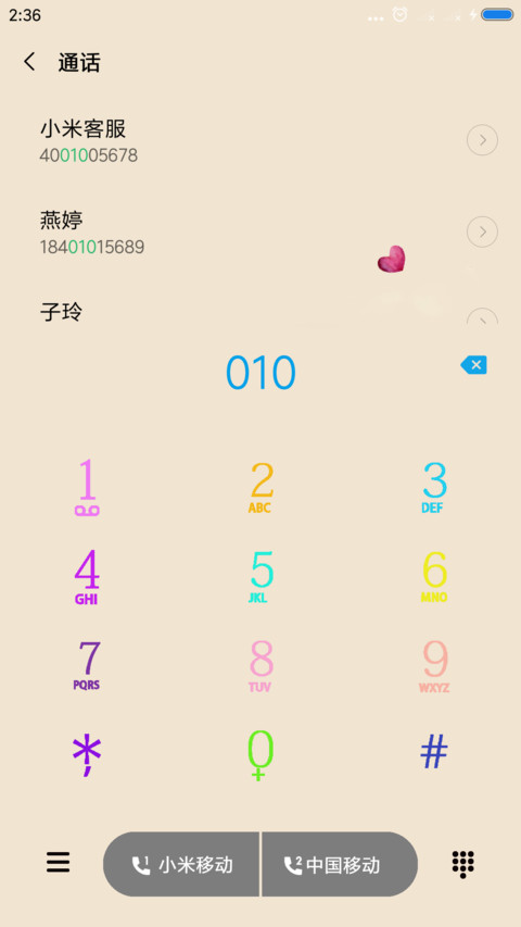 等待爱情 screenshot