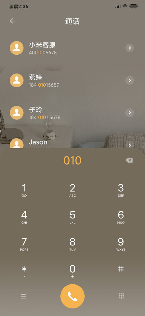 Ins风 闲事悠悠 screenshot