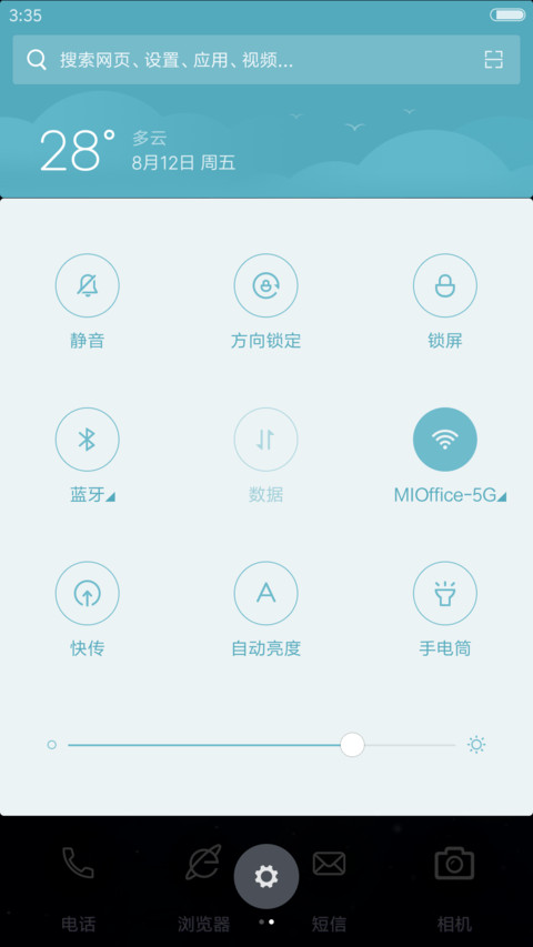 (动态锁屏）荧光星 screenshot