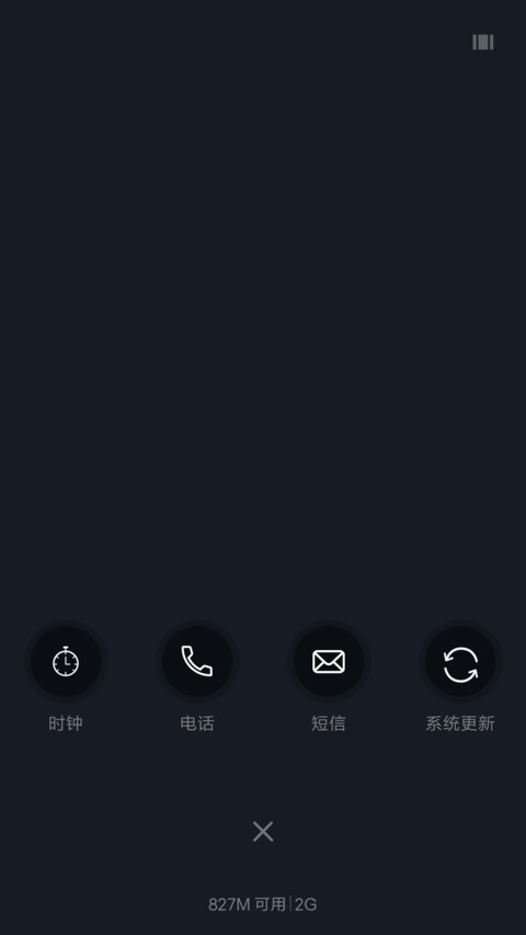 (动态锁屏）荧光星 screenshot