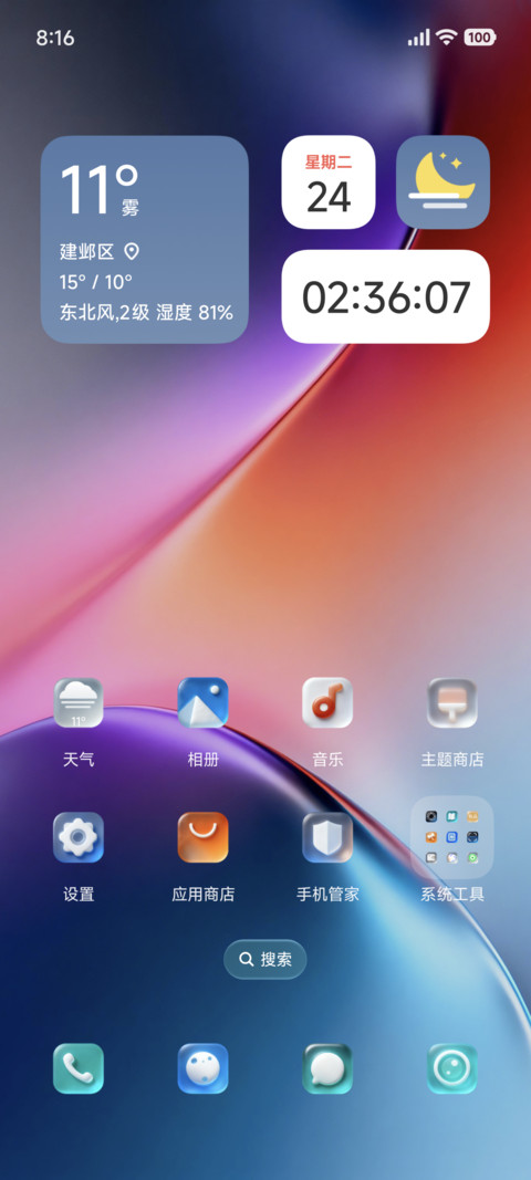 液态梦境 screenshot