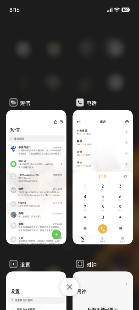 黑金序章 screenshot