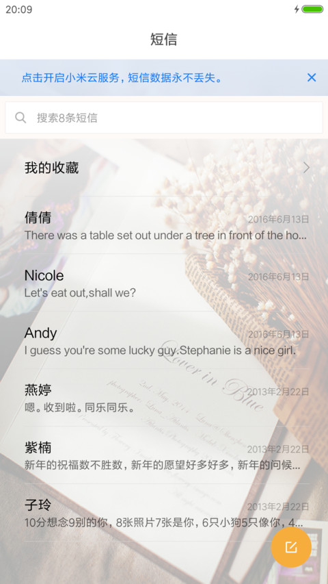 故事很长 screenshot