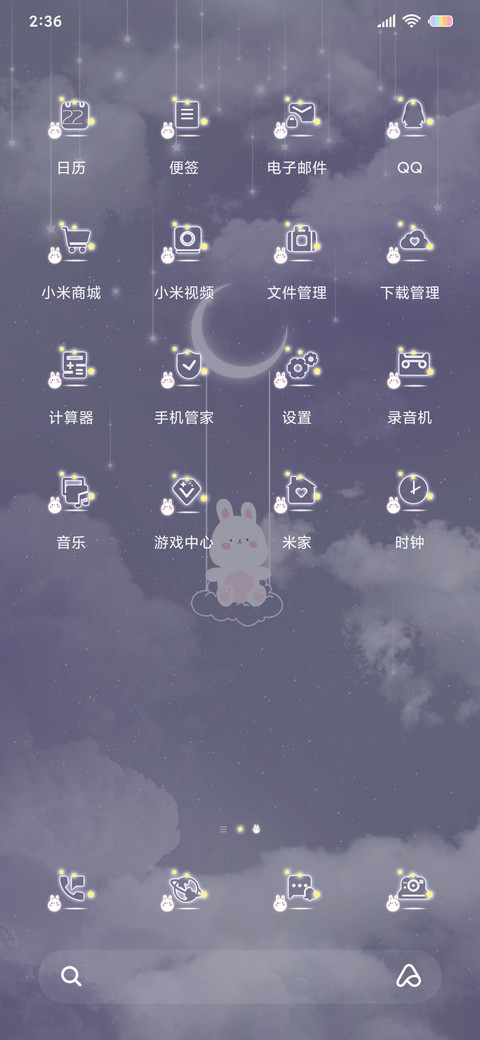 星愿小萌兔 screenshot