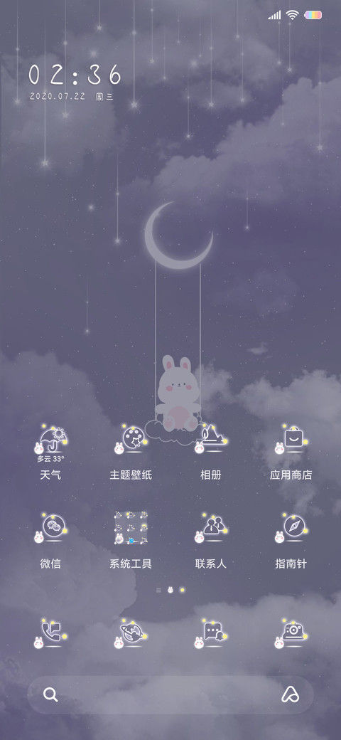 星愿小萌兔 screenshot