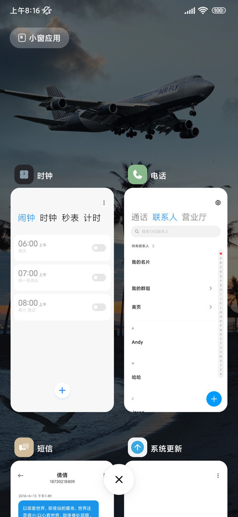超级景深晚霞 screenshot