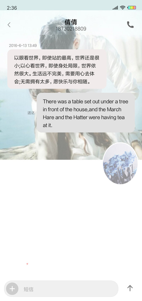 你是我喜欢的样子J screenshot