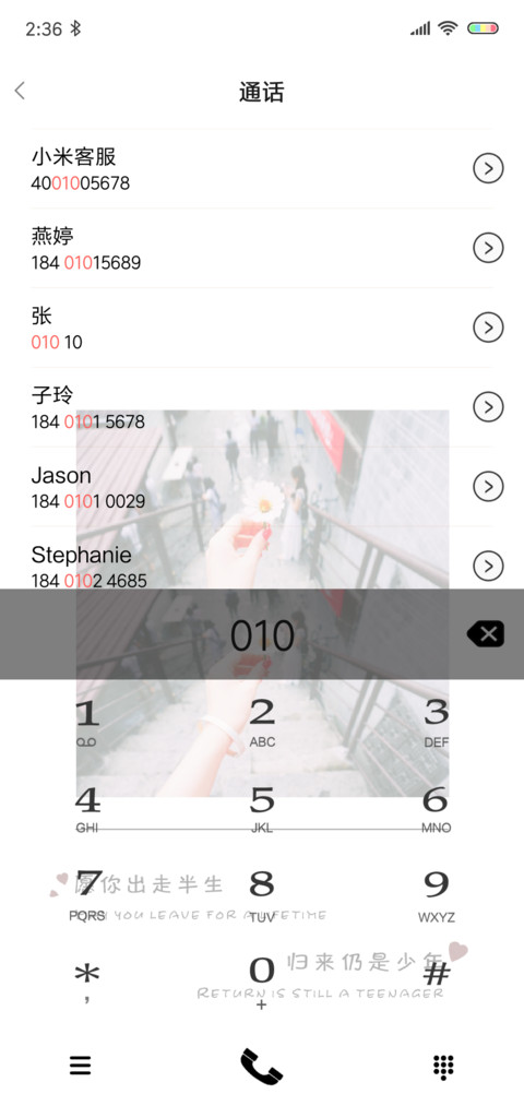 最好的年华 screenshot