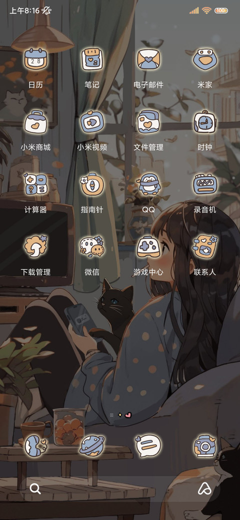 独居女孩 时间感知 screenshot