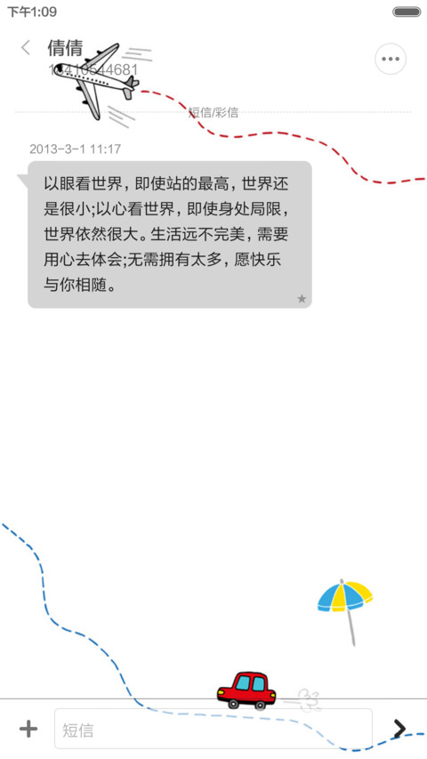 小清凉(好评返现前20名) screenshot