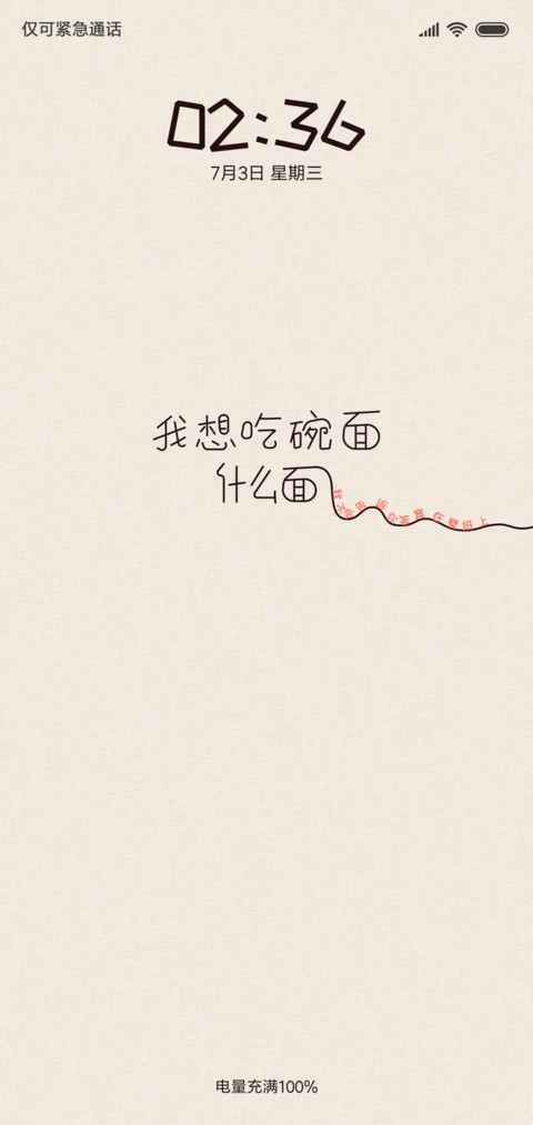 与你一面之缘 screenshot