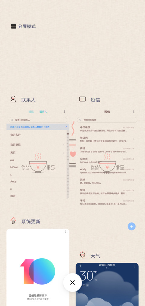 与你一面之缘 screenshot