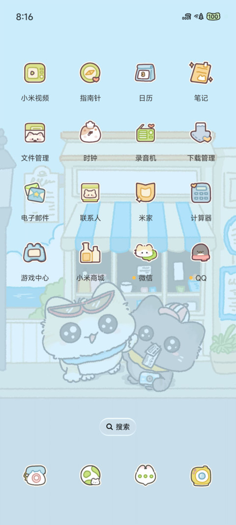 发现野生凹凸镜 screenshot