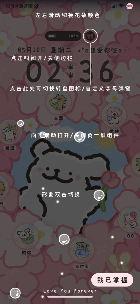线条小狗 花花日记 screenshot