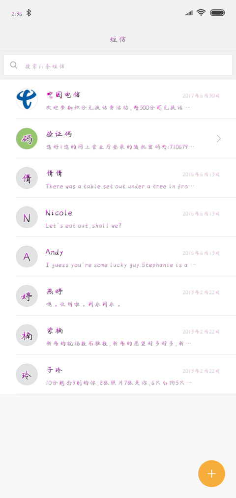 烟花繁红尘辗 screenshot