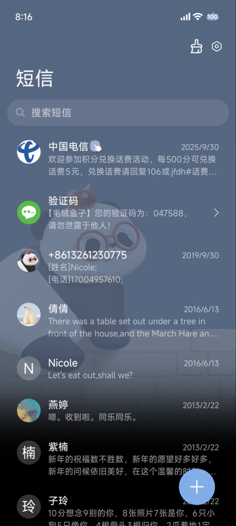 3D佛系熊猫时间感知 screenshot