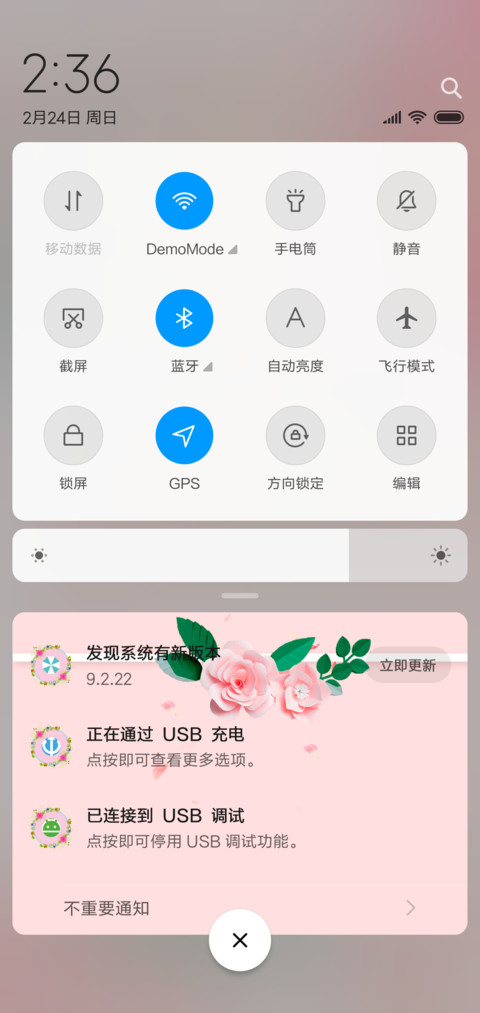 花海 screenshot