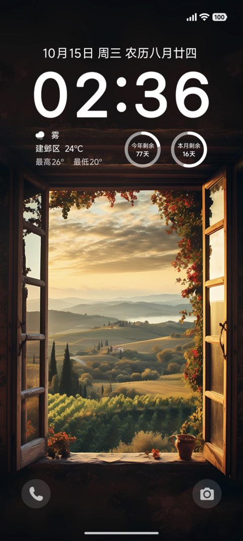ins秋窗山色 screenshot