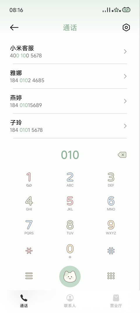 喵生即旷野 screenshot