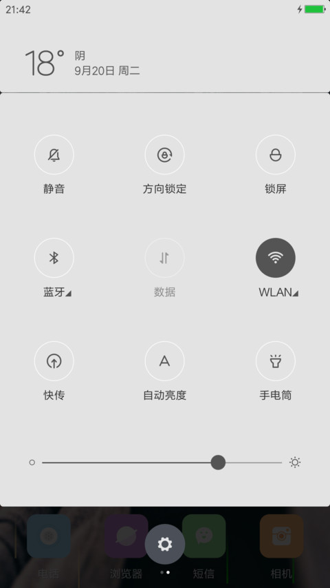 遥望（彩色雨） screenshot