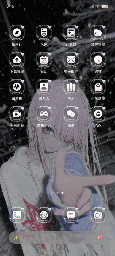 os氛围重感心动信号 screenshot