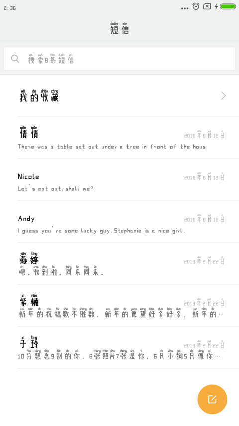 丁丁简黑拼音体 screenshot