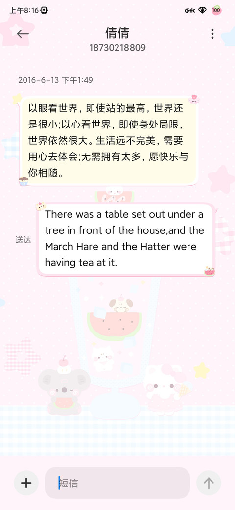 换图 小熊西瓜冰沙 screenshot
