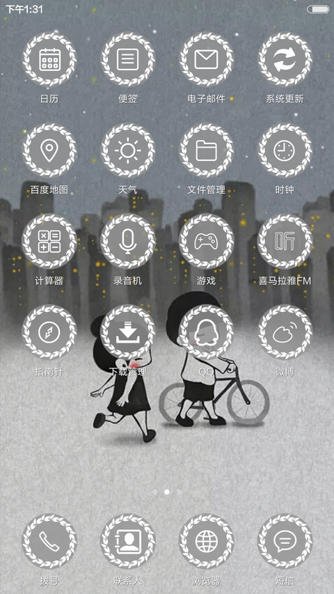 【免费爆款】【四壁纸+多锁屏+锁屏特效】手绘小情侣 screenshot