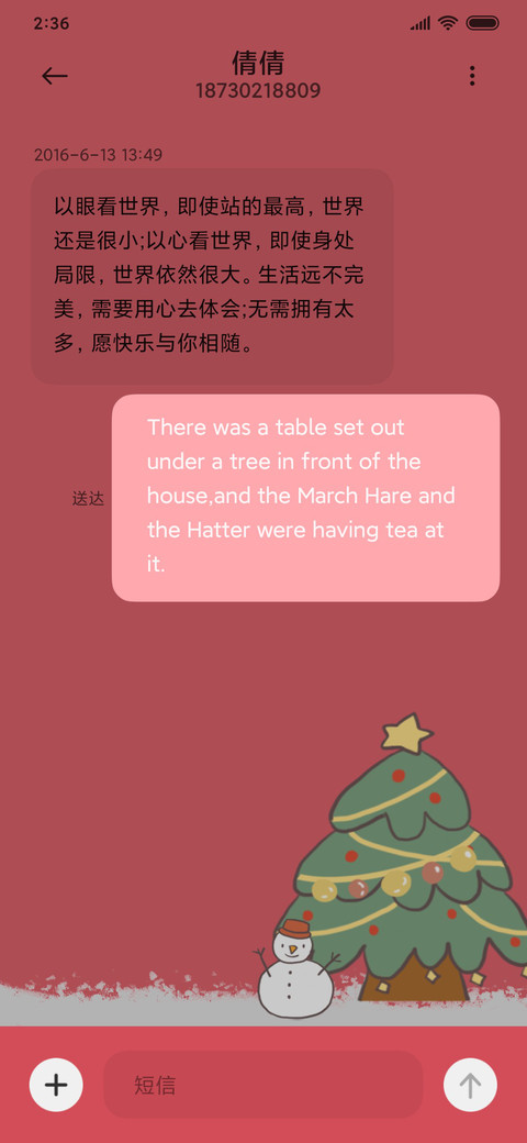 圣诞快乐 小组件 screenshot