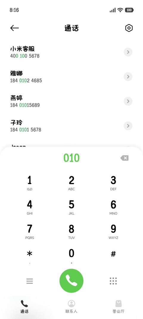 芭乐小猫超萌圆体 screenshot