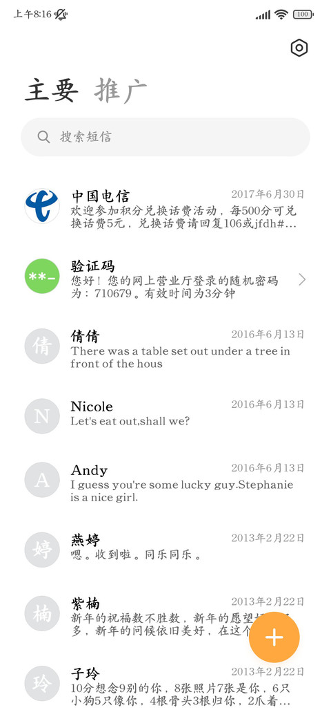 宋韵典雅经典楷书 screenshot
