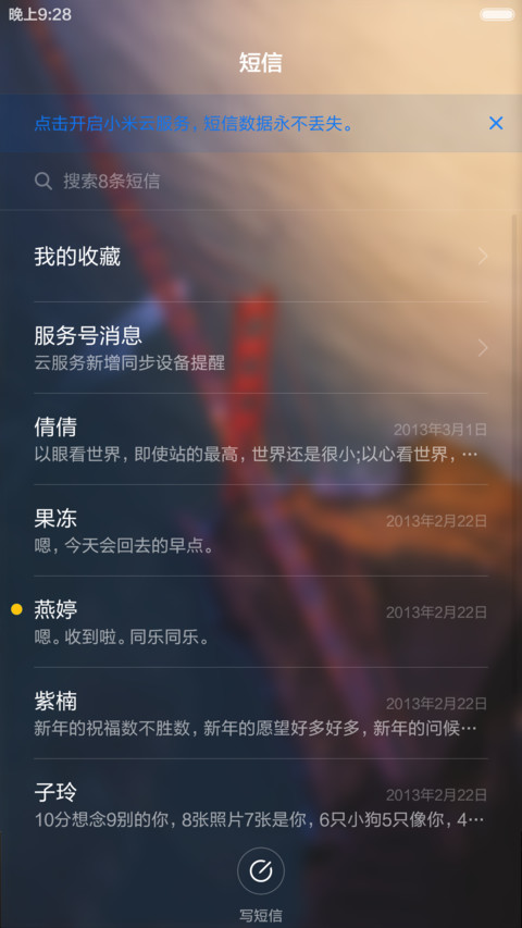 【3d重力】危，3锁屏 screenshot