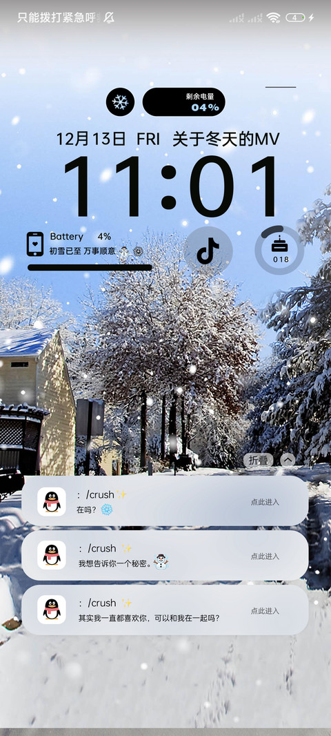 INS氛围冬日雪景 screenshot