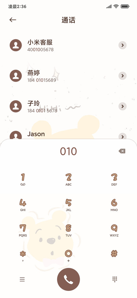 维尼熊心软软 screenshot