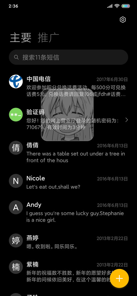 少女小组件 screenshot