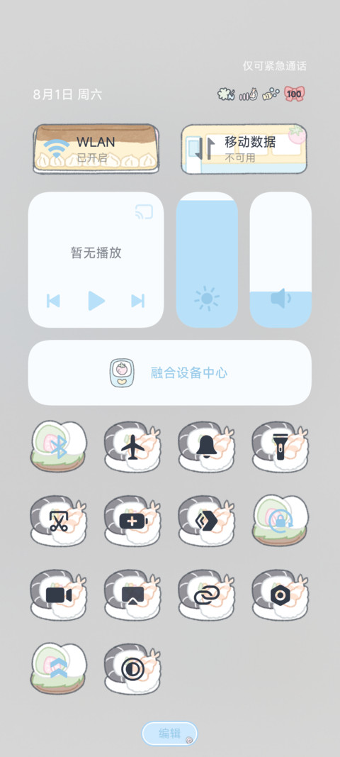 放课后电车 screenshot