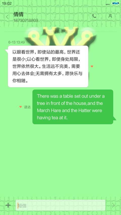 小清新2 screenshot