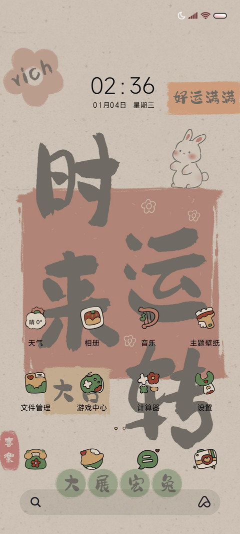 光影好运文字复古风 screenshot