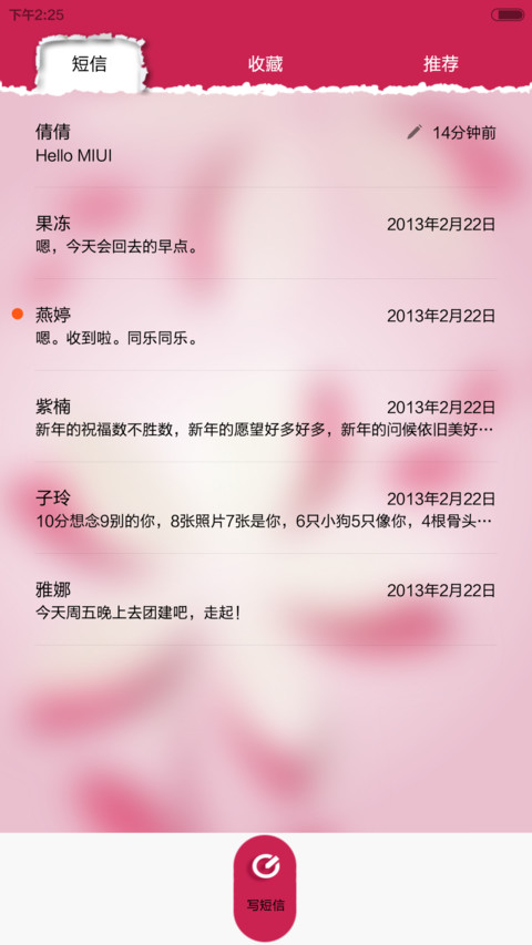 蝶舞（动态） screenshot