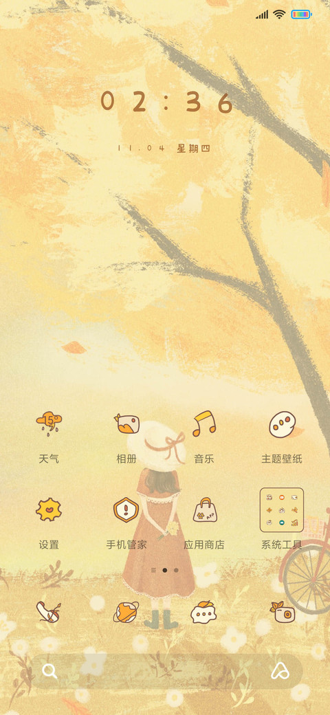 晚秋初冬 screenshot