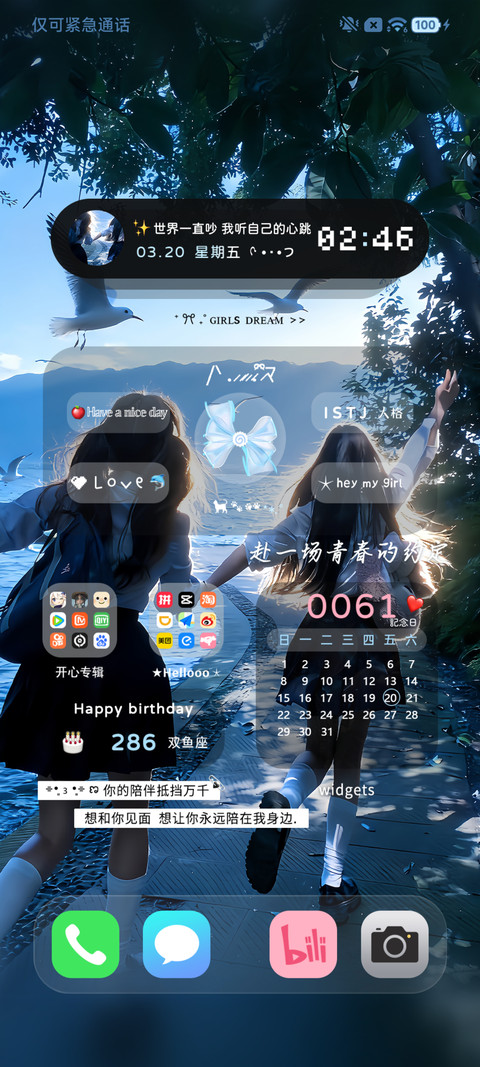 友情不写诀别诗 screenshot