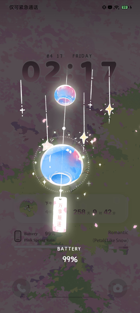 春樱 昼夜 screenshot