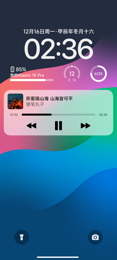 光环 screenshot