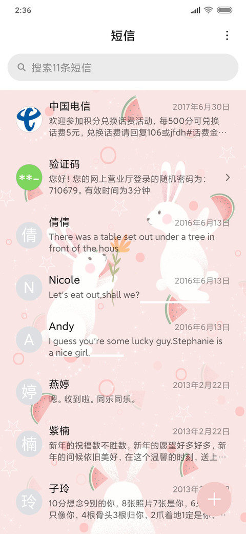粉色乖乖卡 screenshot