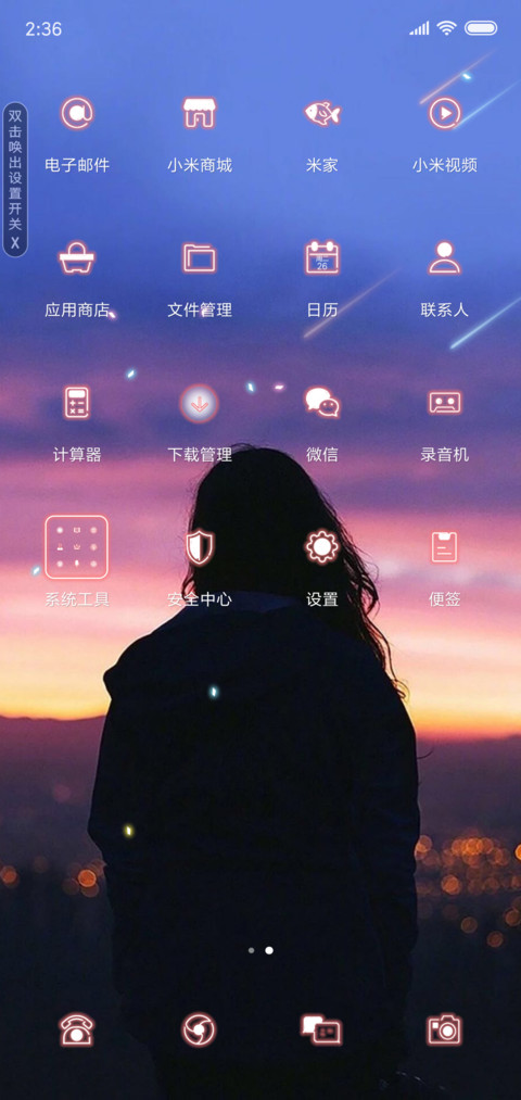 Starry sky女版 screenshot
