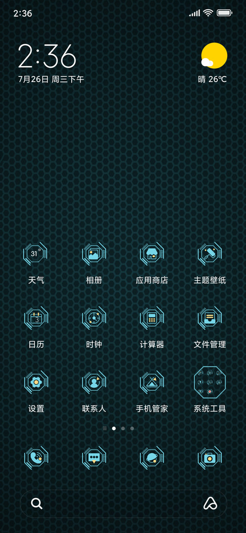登陆未来 screenshot