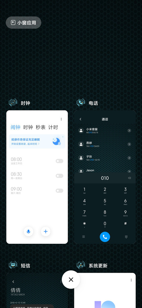 登陆未来 screenshot